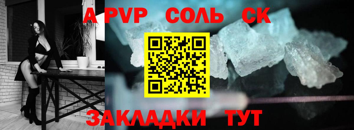 Alpha PVP СК КРИС Мончегорск