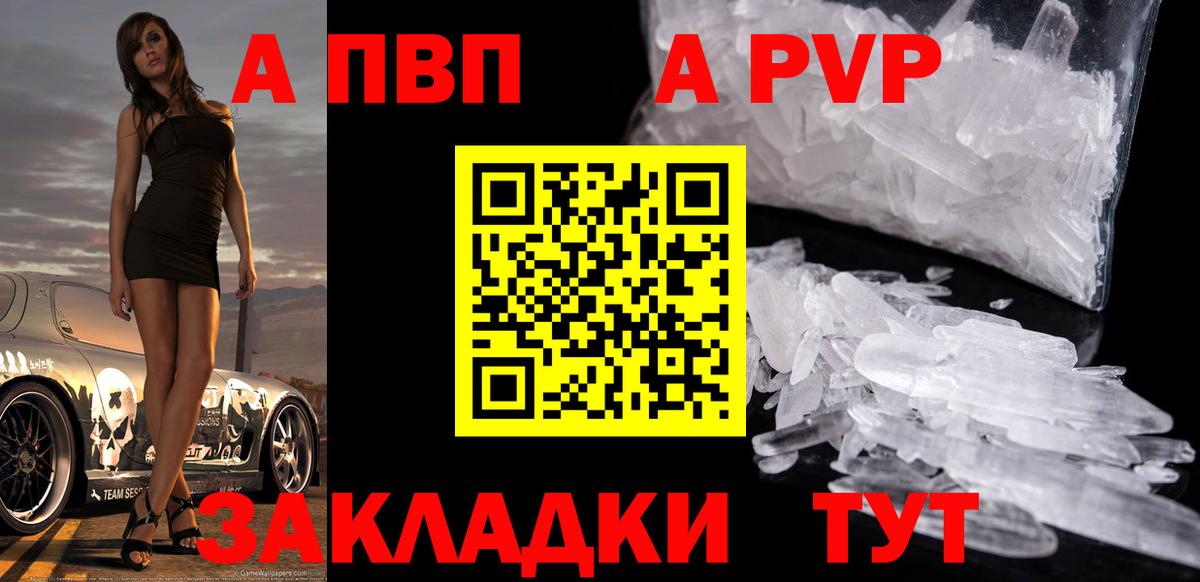 A-PVP крисы CK  Вход с VPN  А ПВП VHQ  Alpha-PVP Crystall  Мончегорск 