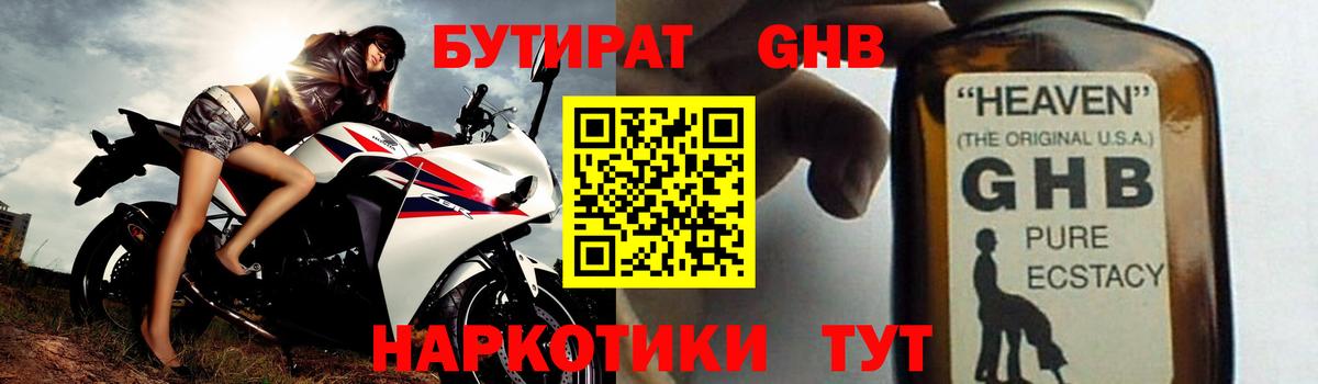 Бутират бутик  БУТИРАТ  Мончегорск  Вход с VPN 