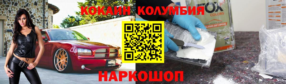 КОКАИН Боливия Мончегорск