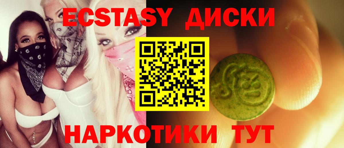 ЭКСТАЗИ 280мг    зеркало  Мончегорск  Вход с VPN  Ecstasy 