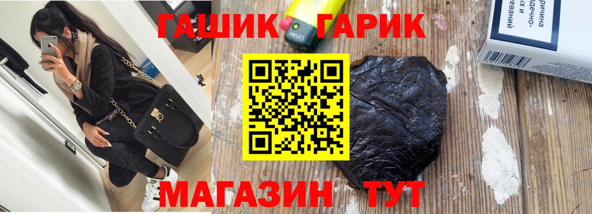 ГАШ Cannabis  Гашиш Premium  Вход с VPN  Мончегорск 