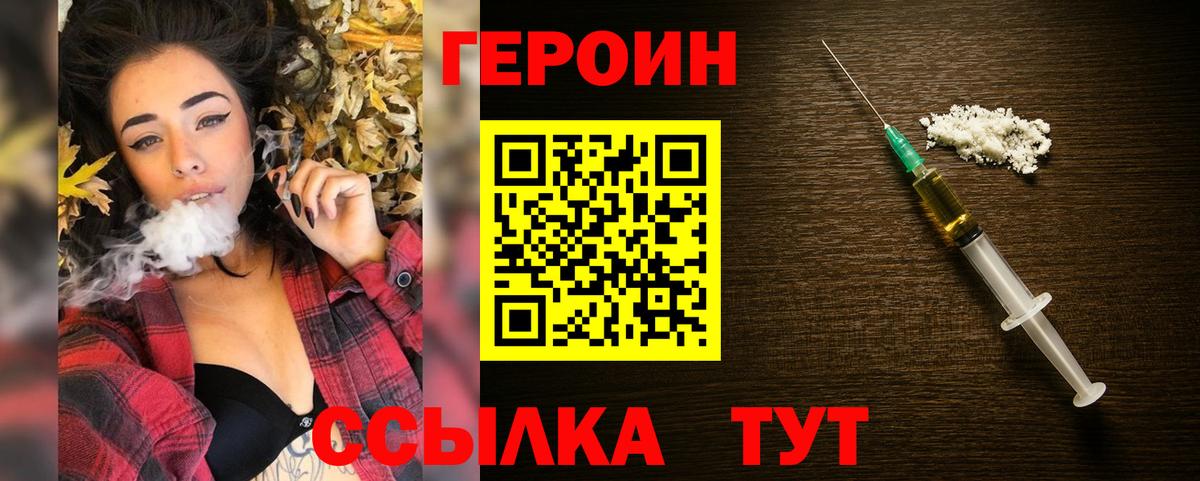 Героин  Героин хмурый  Вход с VPN  Мончегорск 