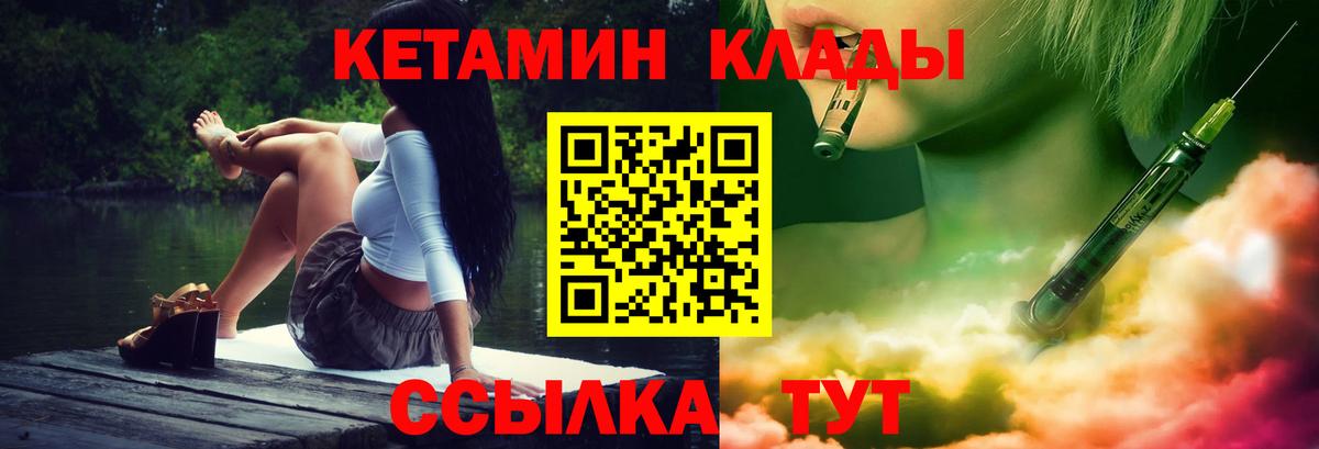 Мончегорск  КЕТАМИН ketamine  Вход с VPN  КЕТАМИН ketamine 