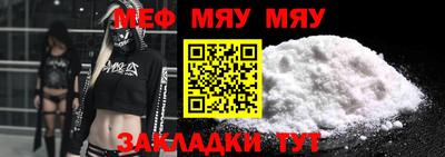 мяу мяу мука Пугачёв