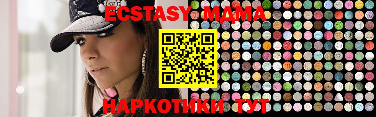 MDMA Molly  MDMA молли  Вход с VPN  MDMA  Мончегорск 