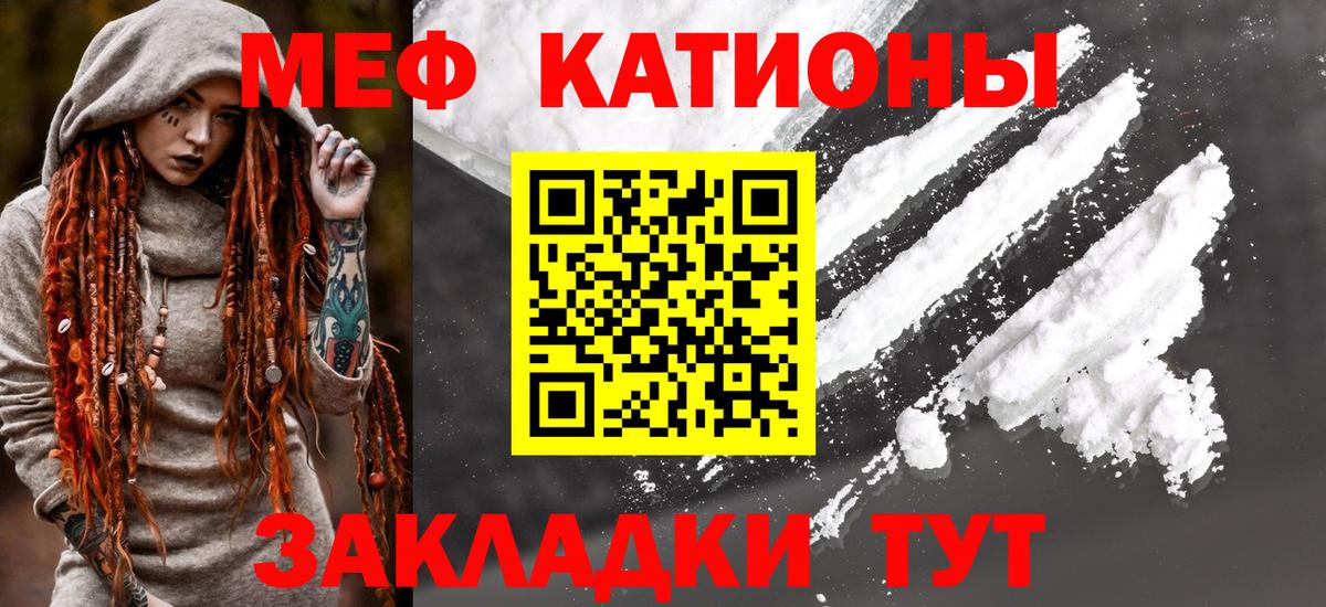 Мончегорск  Меф  цена   МЯУ-МЯУ мука  МЕФ mephedrone  МЯУ-МЯУ  Вход с VPN 