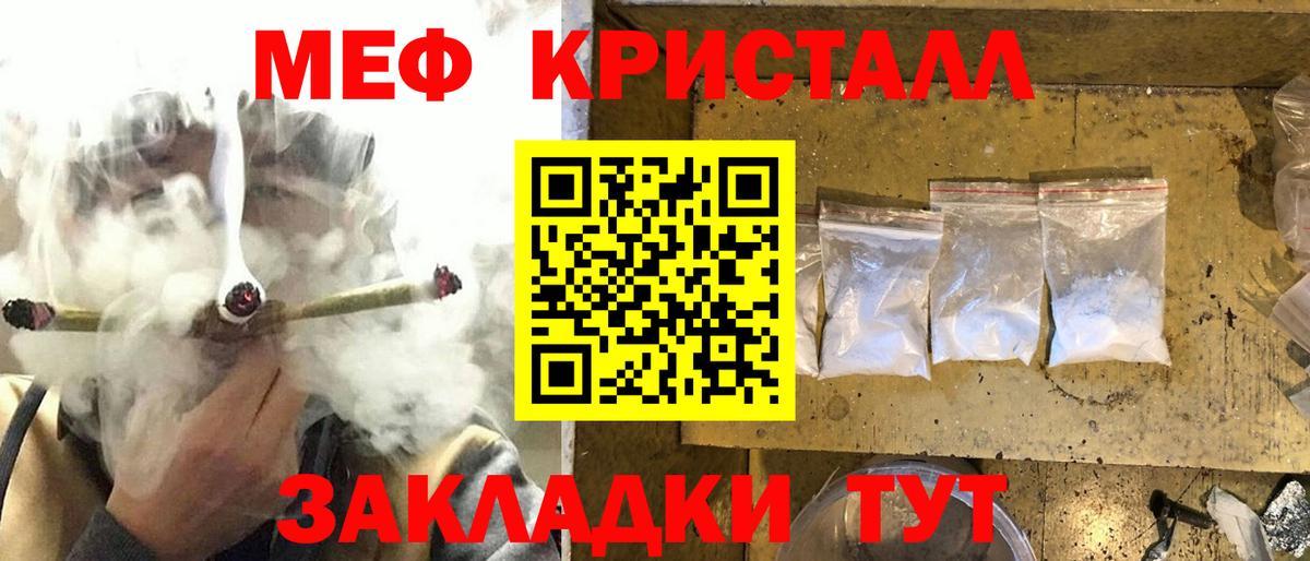 Мефедрон мука Мончегорск