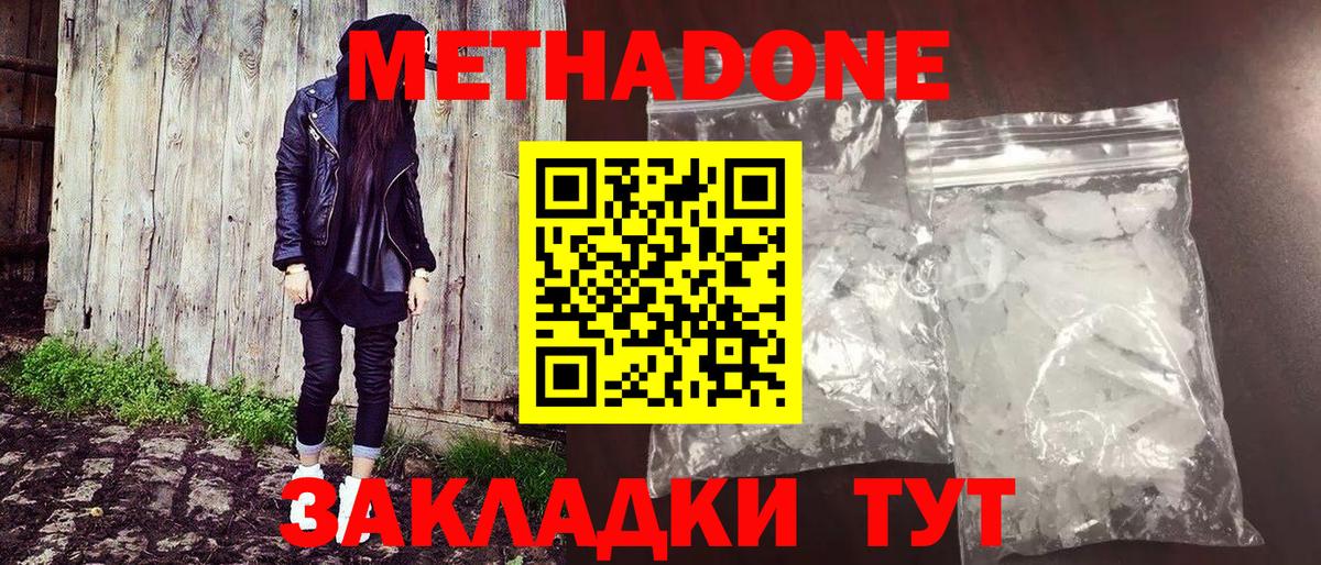 Мончегорск  МЕТАДОН methadone  Вход с VPN 