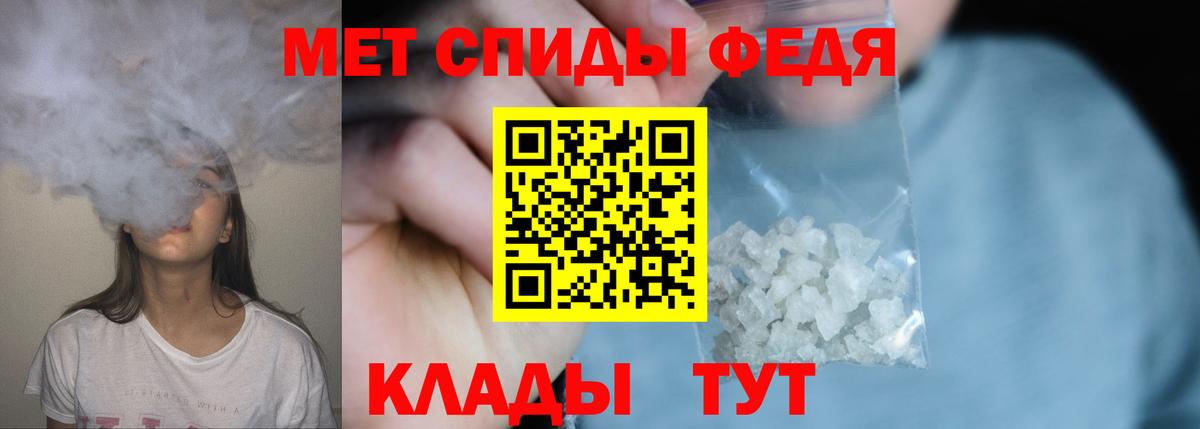 Первитин Methamphetamine  Вход с VPN  Первитин Methamphetamine  Метамфетамин  Мончегорск 