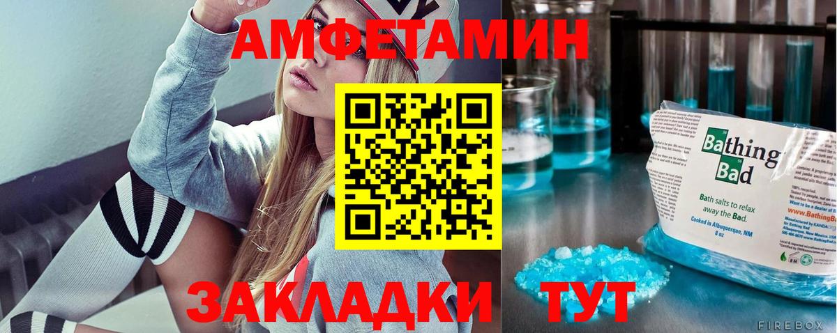 Первитин Methamphetamine Мончегорск