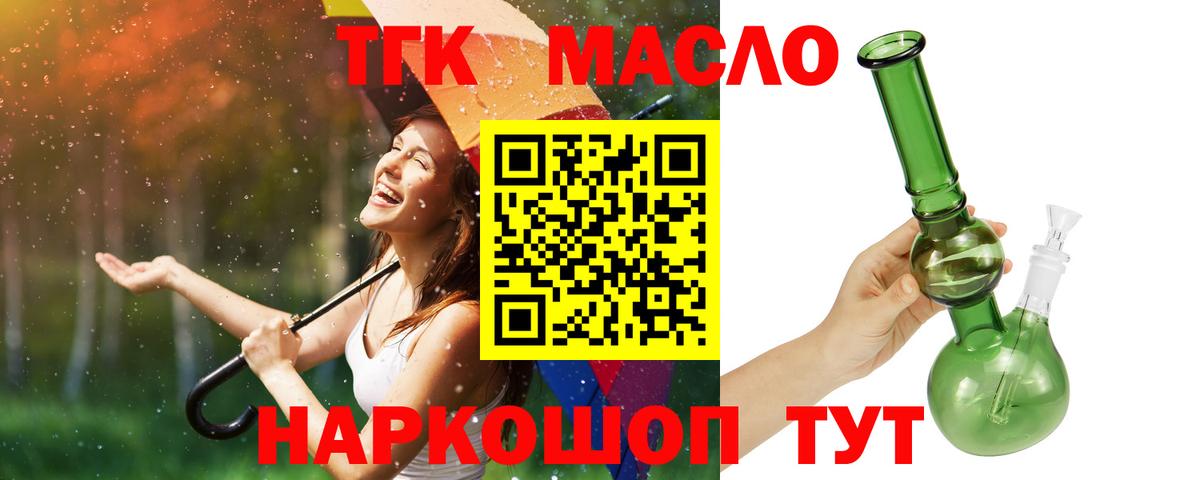 Мончегорск  ТГК гашишное масло  МЕГА ONION  ТГК вейп  Вход с VPN 