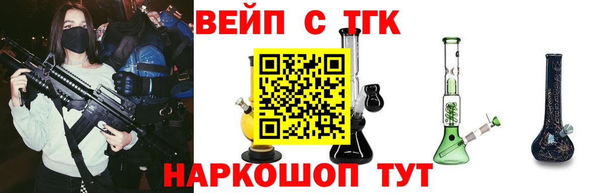 Дистиллят ТГК вейп Мончегорск